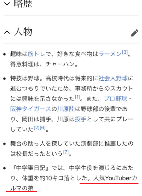 【岡田健史の家族構成】父親はイケメンで母親や姉は？兄弟は ...