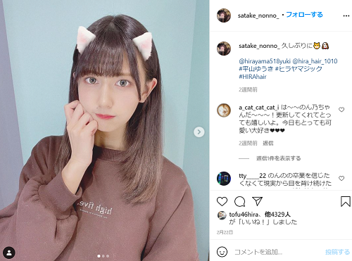 佐竹のん乃の彼氏は 現在はパパ活で高級クラブ通いの疑惑が Mamaicchi